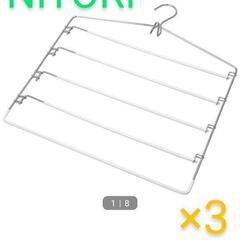 〔新生活応援〕NITORI すべりにくいスカートズボン5段ハンガー(ラミー 幅40.2cm ホワイト)3点セットの画像