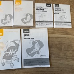 A型 ベビーカー 新生児〜 joie チャイルドシートの画像
