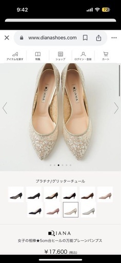 DIANA 25.0cm】 シルバーグリッター パンプス　ヒール5cm台