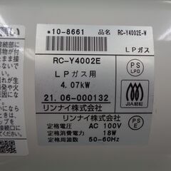 リンナイ　LPガス用 ガスファンヒーター　RC-Y4002E-W　2021年製　中古の画像