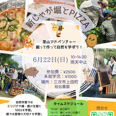 里山体験/ミツバチと害獣と自然＊＊＊