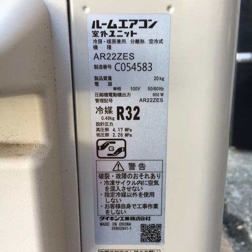 6畳用ルームエアコン／2022年ダイキン