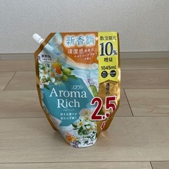 ソフラン　アロマリッチ　柔軟剤