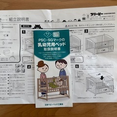 ベビーベッド マットレス付き の画像