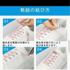 結ばない靴紐　新品未使用　スニーカー　子供の画像