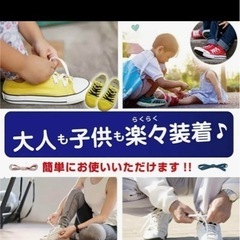 結ばない靴紐　新品未使用　スニーカー　子供の画像