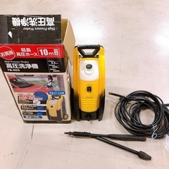 【売約済】アイリスオーヤマ 高圧洗浄機 FB-603