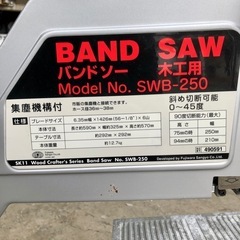 BAND SAW 木工用　SWB-250の画像