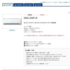三菱ルームエアコン