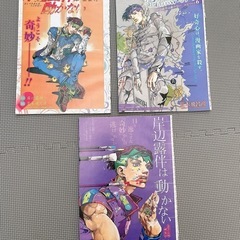 岸辺露伴は動かない|荒木飛呂彦|週刊少年ジャンプ読み切り