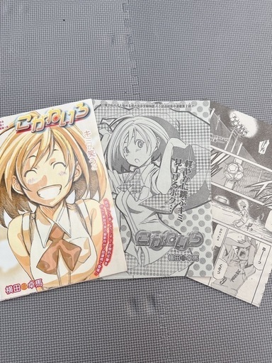こがねいろ|横田卓馬|週刊少年ジャンプ読み切り