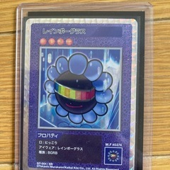 村上フラワーPSA10など (ライト) 盛岡のカードゲーム 村上フラワーPSA10など (ライト) 盛岡のカードゲーム