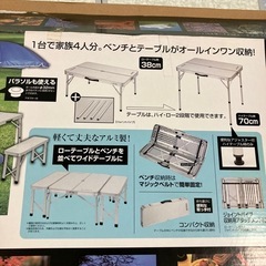 キャンプテーブルセット【福生市リサイクルプラザNo.1059】の画像
