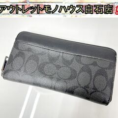 COACH コーチ 長財布 F58112 ジッピーウォレット チ...