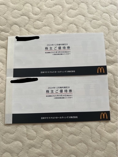 マクドナルド　株主優待券