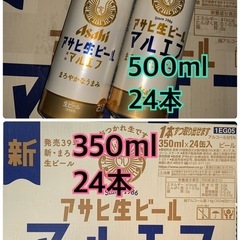 アサヒ生ビール　マルエフ　500ml 350ml 各24本　合計48本の画像