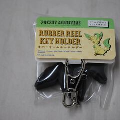 [1233] ポケットモンスターリーフィア ラバーリールキーホルダーの画像