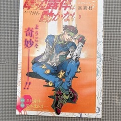 岸辺露伴は動かない|荒木飛呂彦|週刊少年ジャンプ読み切りの画像