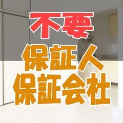🟩🟦岐阜市🟩🟦💡オンライン手続きで楽々💡初期費用7900円🌈CF...