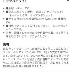 【只今値下げ中】MICHAELKORS（マイケル・コース）のキーケース!の画像