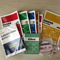 キャリカレ登録販売者合格指導講座
