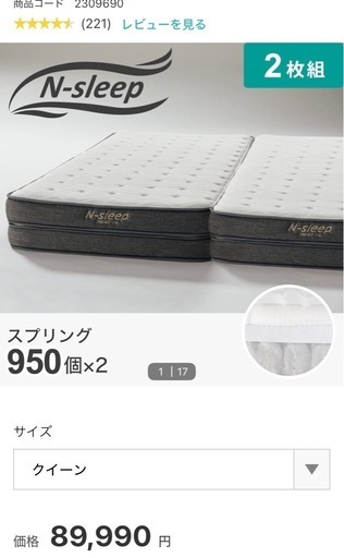 Nsleep マットレス セミシングル クイーン