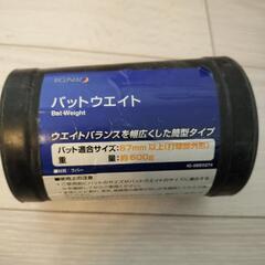 グラブハンマー＋バットウェイトの画像