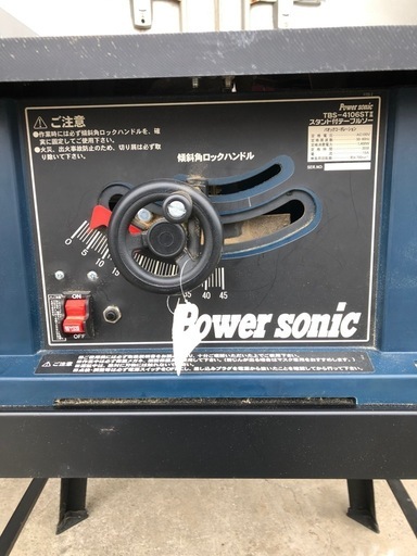 Power sonic スタンド付テーブルソー　TBS-4106STⅡ