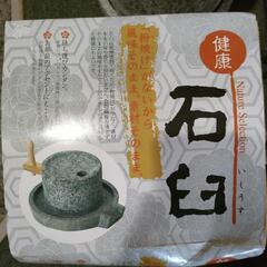 石臼 生活雑貨の中古が安い！激安で譲ります・無料であげます