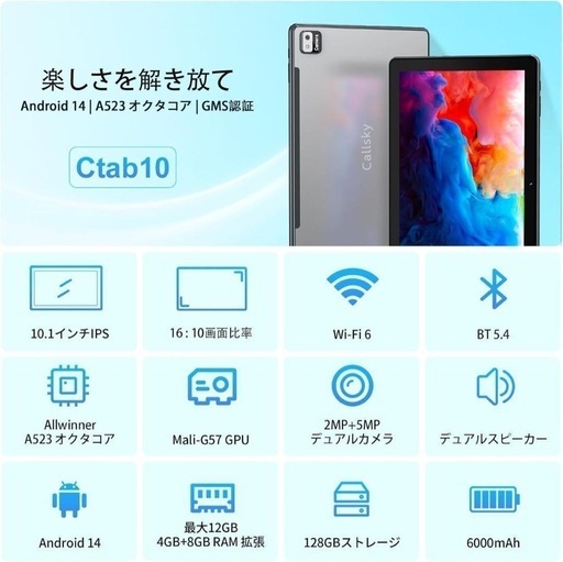 タブレット　10インチ⭐️Android 14 12GB+128GB 厚さ9mm