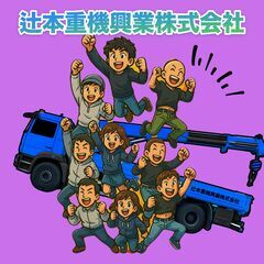 正社員募集✨基本定時退社✨土日祝日休み✨年休120日以上✨おしゃ...