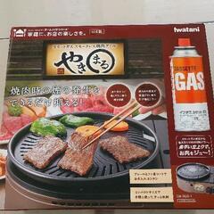0415-143 やきまる　イワタニ　焼肉プレート