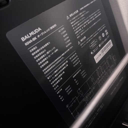 バルミューダ　オーブンレンジ　BALMUDA