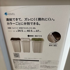 決まりました！　4/20まで！　値引しません！　ゴミ箱の画像