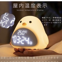 【新品】　目覚まし時計 授乳ライトひよこ かわいい 置き時計 ア...
