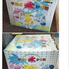 手動式　かき氷器　セット　　
