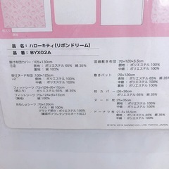  ベビー用 布団 子ども用 お昼寝布団 保育園の画像