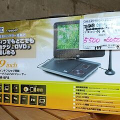 品質保証☆配達有り！5500円(税別）未使用 9インチ ワンセグ...