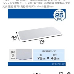 【決まりました】スチールラック+専用厚手ビニールシート付きの画像