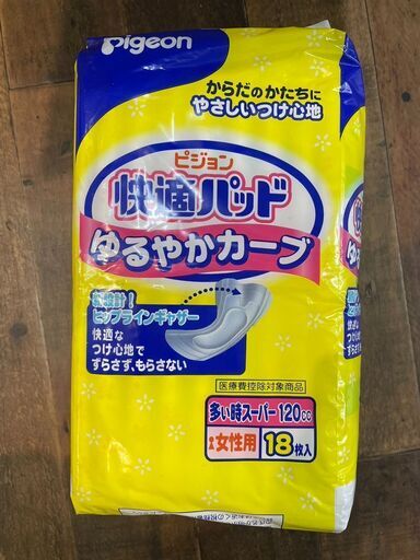 ピジョン 快適パッド ゆるやかカーブ 女性用 18枚入り 36パック 未使用