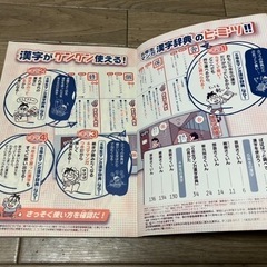 ベネッセ　進研ゼミ小学講座 チャレンジ5年生　５年生で習う漢字が楽しく身につく！5年生マンガ漢字辞典　の画像