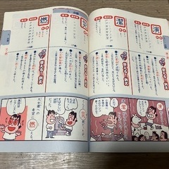 ベネッセ　進研ゼミ小学講座 チャレンジ5年生　５年生で習う漢字が楽しく身につく！5年生マンガ漢字辞典　の画像