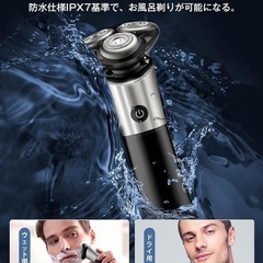 日本製替刃3個付⭐️シェーバー メンズ 回転式 電動 54枚刃 乾湿両用 新品の画像