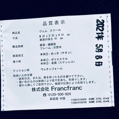スツール◼️フランフランの画像