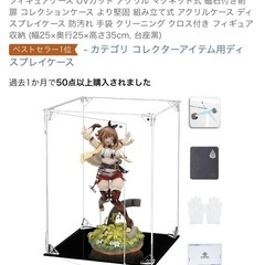 フィギュア　アクリルケース の画像