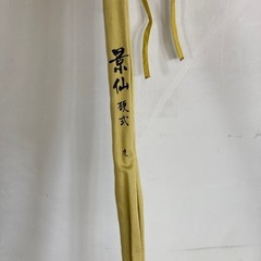 へら竿　SHIMANO 景仙　硬式　9尺