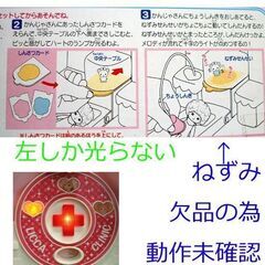 ピコピコしんだん リカちゃんクリニック 箱付き 病院　欠品・ねずみ/お薬/紙小物　一部ジャンク箇所あり　おもちゃ　人形遊び　☆ PayPay(ペイペイ)決済可能 ☆ 札幌市 豊平区 平岸 平岸店の画像