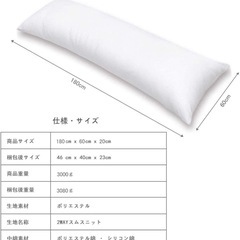 84a【未開封品】抱き枕 本体３キロ 等身大抱きまくら だきまくら クッション y041522aの画像