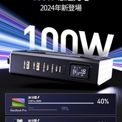 70000mAh 100W モバイルバッテリー急速充電 IPS液晶パネル搭載の画像