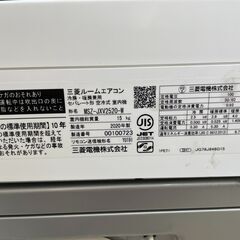 2020年製　三菱冷暖房エアコン　2.5K（８畳～10畳）自動お掃除ロボット付き　室外機塩害仕様　クリーニング済みの画像